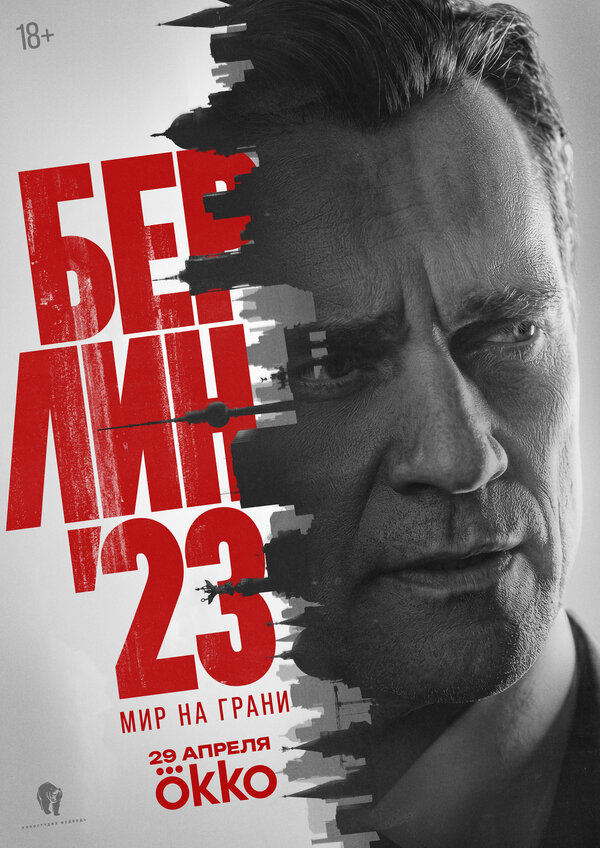 Постер сериала